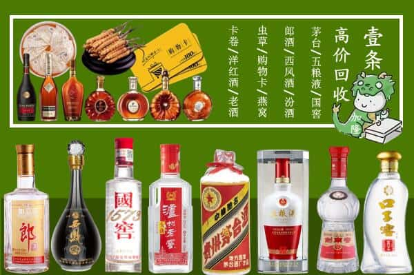 墨玉县回收名酒哪家好