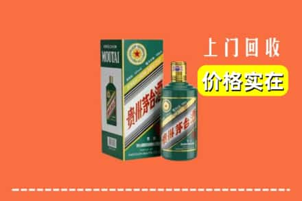 墨玉县回收纪念茅台酒